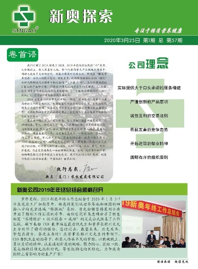 新奥天天彩资料免费公开|经典案例解释落实_激发集.7.265
