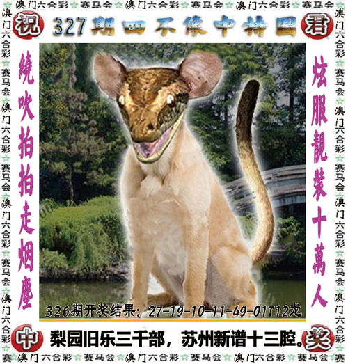 澳门四不像今晚开奖|最新分析解释落实_经典版1.140