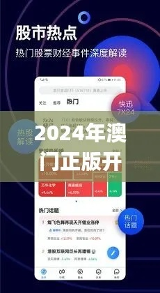 2024澳门精准正版图库|现象解答解释落实_先锋版IP.0.921