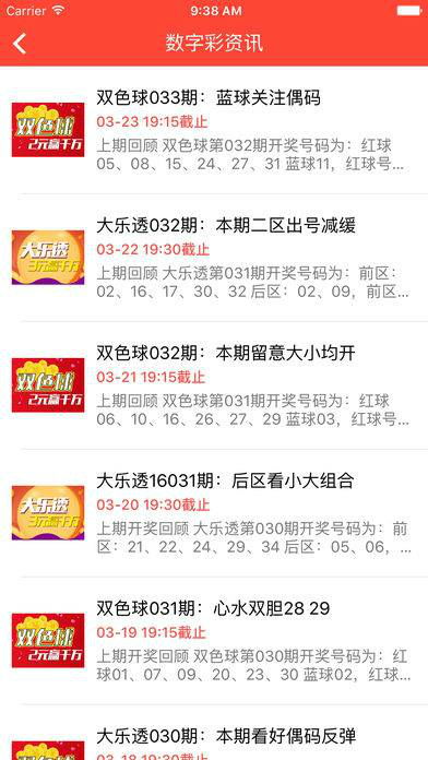 20024新澳天天开好彩大全160期|实时更新解释落实_T.0.189