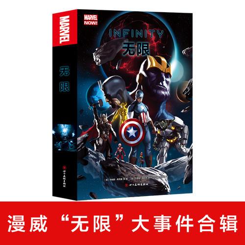 漫威争锋无限零件下载-漫威争锋下载最新版v.1.52