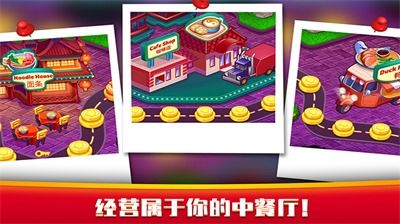 糖葫芦达人无限金币最新版煎饼店免广告下载-糖葫芦达人无限金币自制版下载v.3.15
