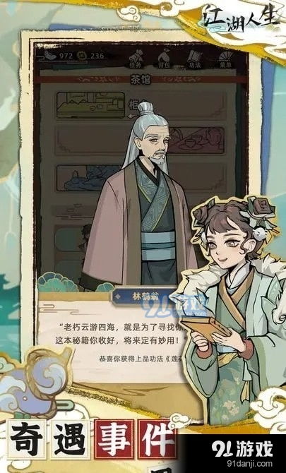 未来人生折相思手游最新版下载-未来人生折相思最新版下载安装v.1.32