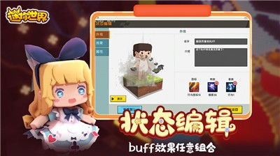 迷你世界0.44.2版本手机版(正版)下载-迷你世界0.44.2版本手游最新正式版（暂未上线）v.3.23