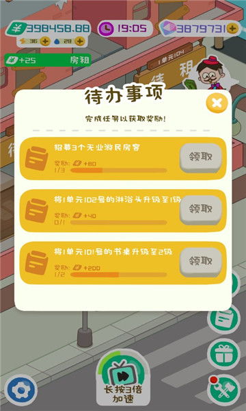 房东模拟器无限金币无广告版汉化下载手机版-房东模拟器无限金币无广告版官方安卓版下载免费v.7.51