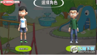 不一样的我完整版手游下载-不一样的我优化版下载v.3.48