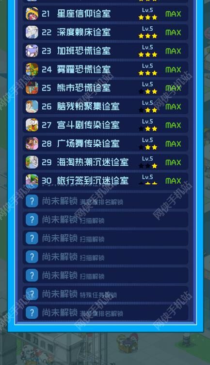 超脱力医院内置修改器微信小游戏-超脱力医院内置修改器无广告版下载v.8.98