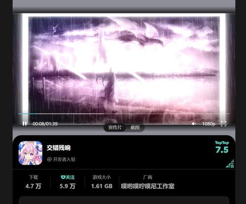 交错残响无广告版2024下载-交错残响下载最新版本v.2.88